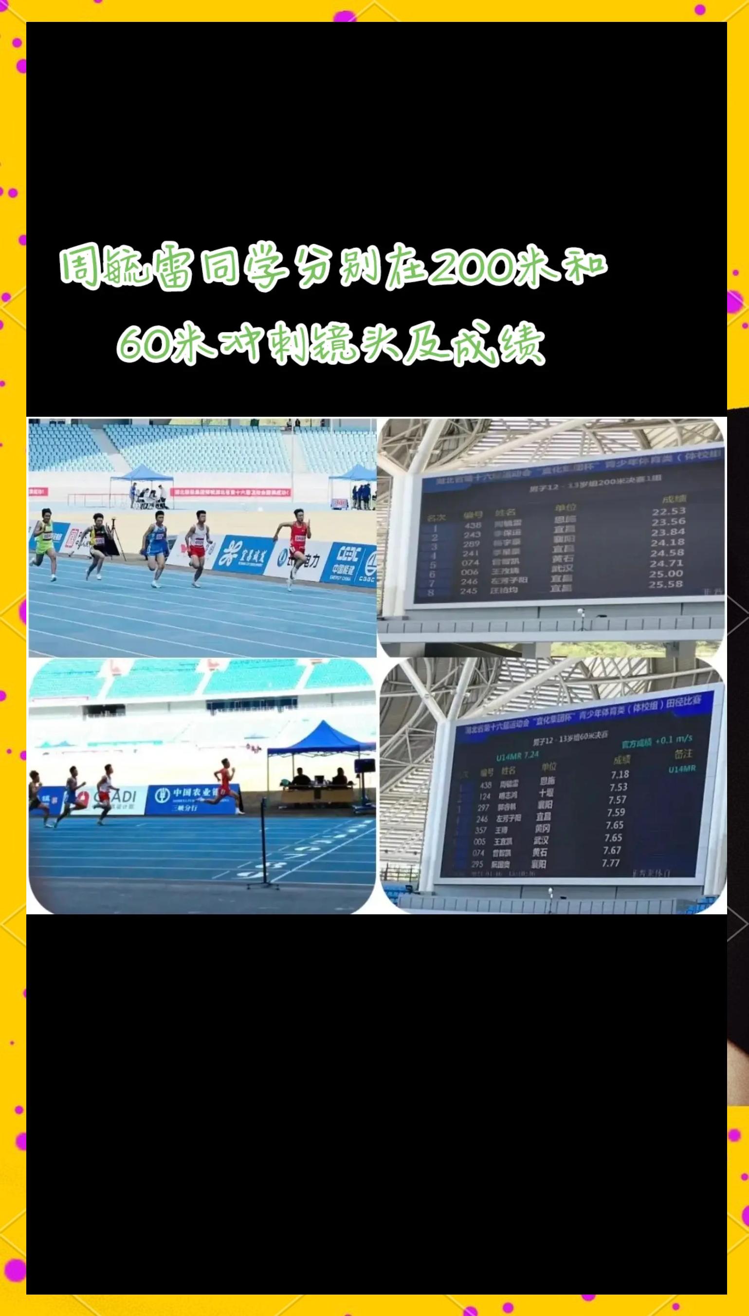 -田径冠军秀出绝技，多项比赛金牌收入囊中的简单介绍