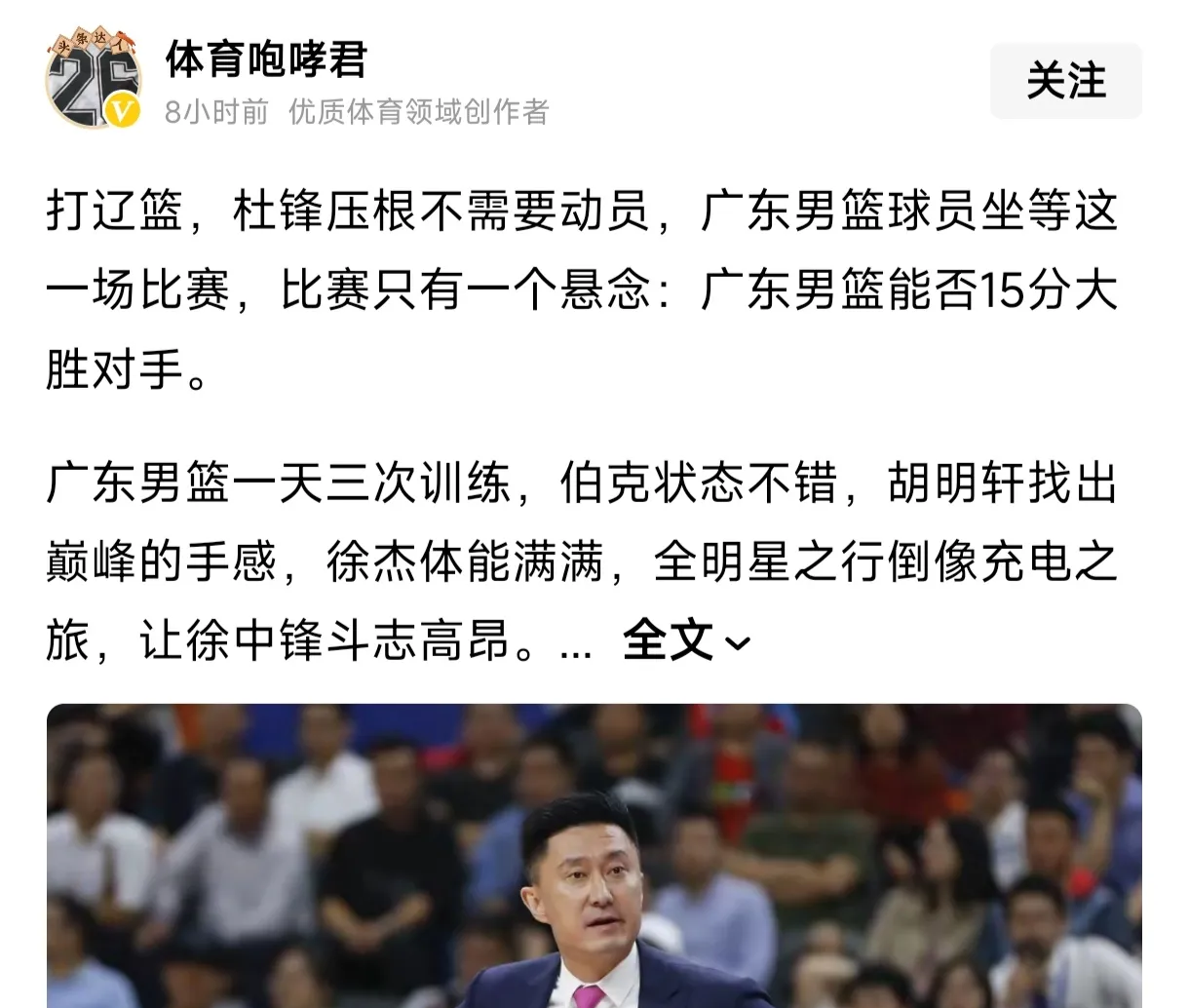 FB体育官方网站-关于保持领先！广东队积极备战新赛季的信息