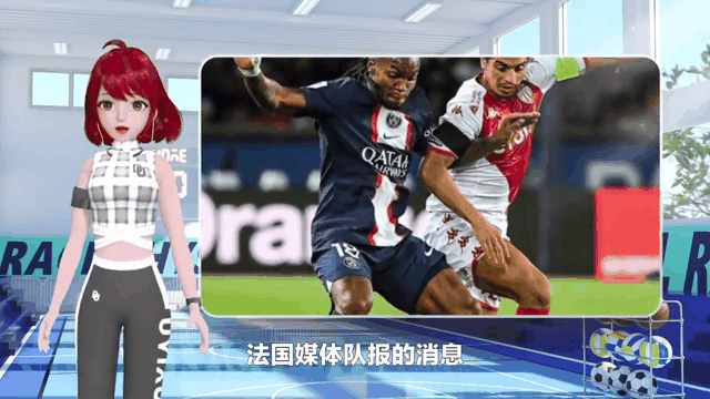 摩纳哥客场击败巴黎，壮志凌云