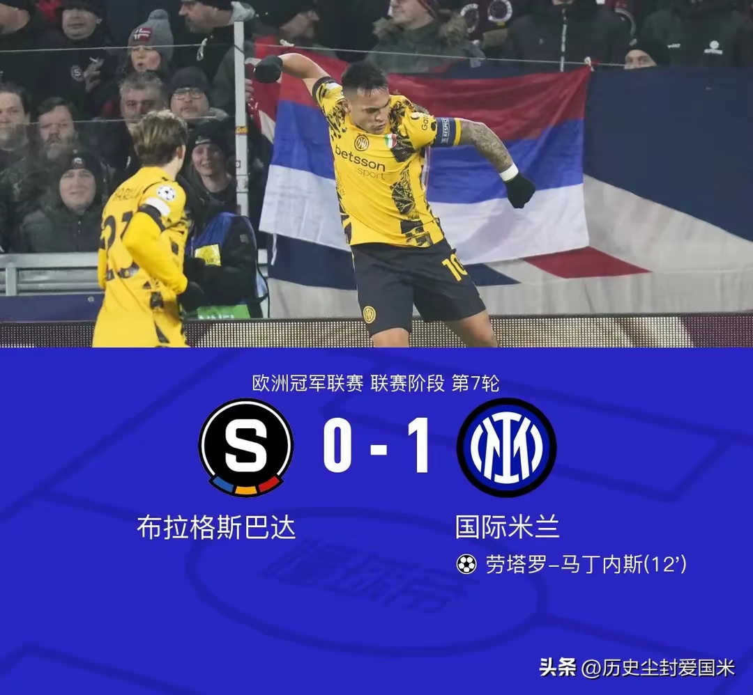 国际米兰客场逼平对手，争冠形势稍有下滑