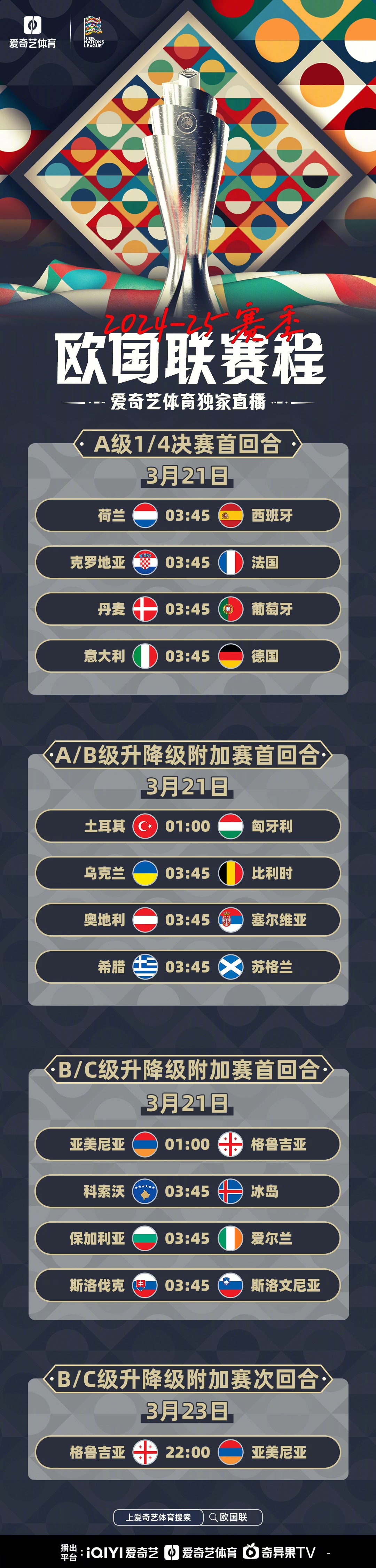 奥地利淘汰乌克兰,闯入欧国联半决赛 奥地利淘汰乌克兰,闯入欧国联半决赛