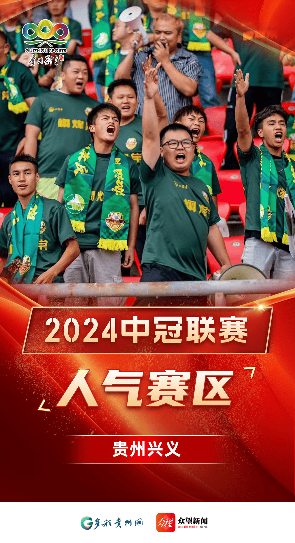 FB体育在线-贵州男篮在比赛中打出巅峰表现，获胜收官