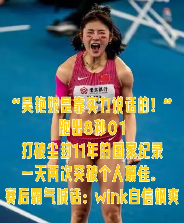 女子田径项目中，中国选手轻松夺魁