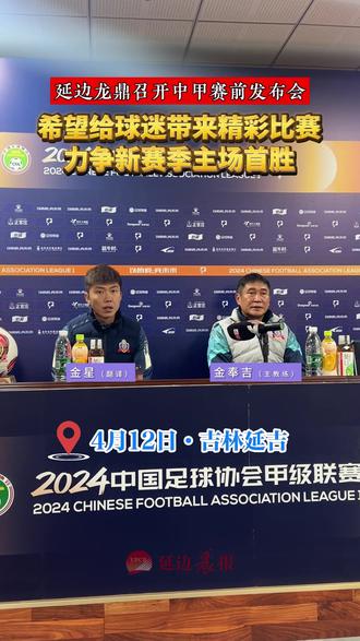 云南队少帅备战，力争赢得比赛