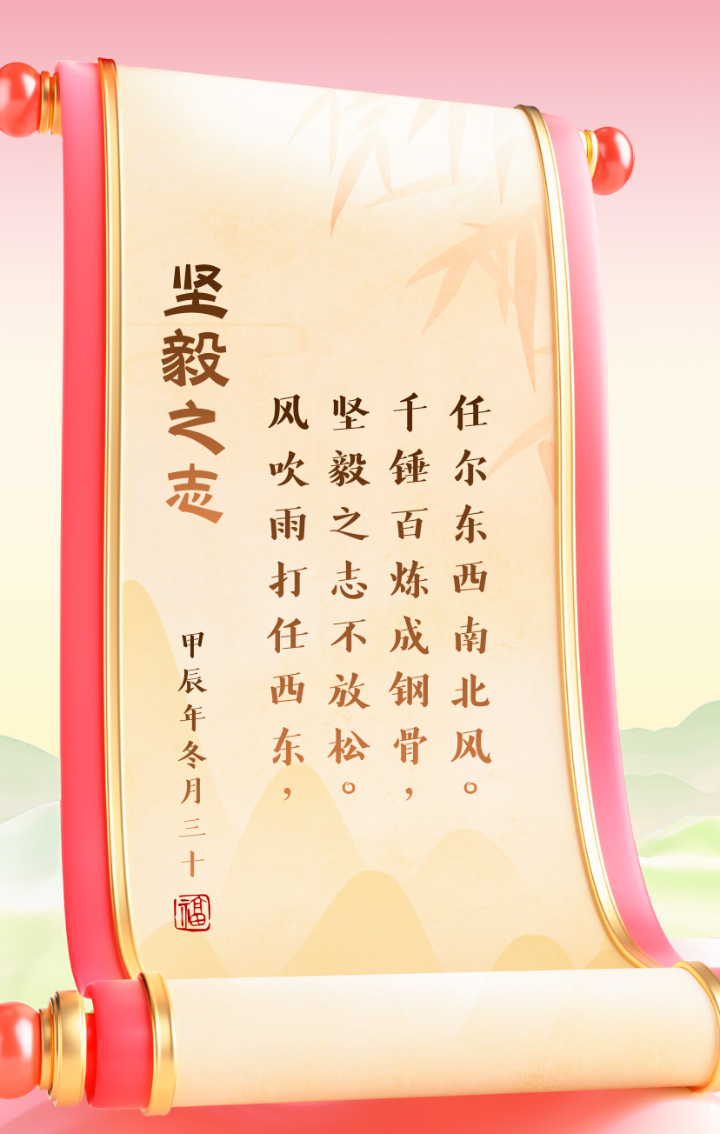 -披荆斩棘的磨炼之路，胜利在顽强不屈