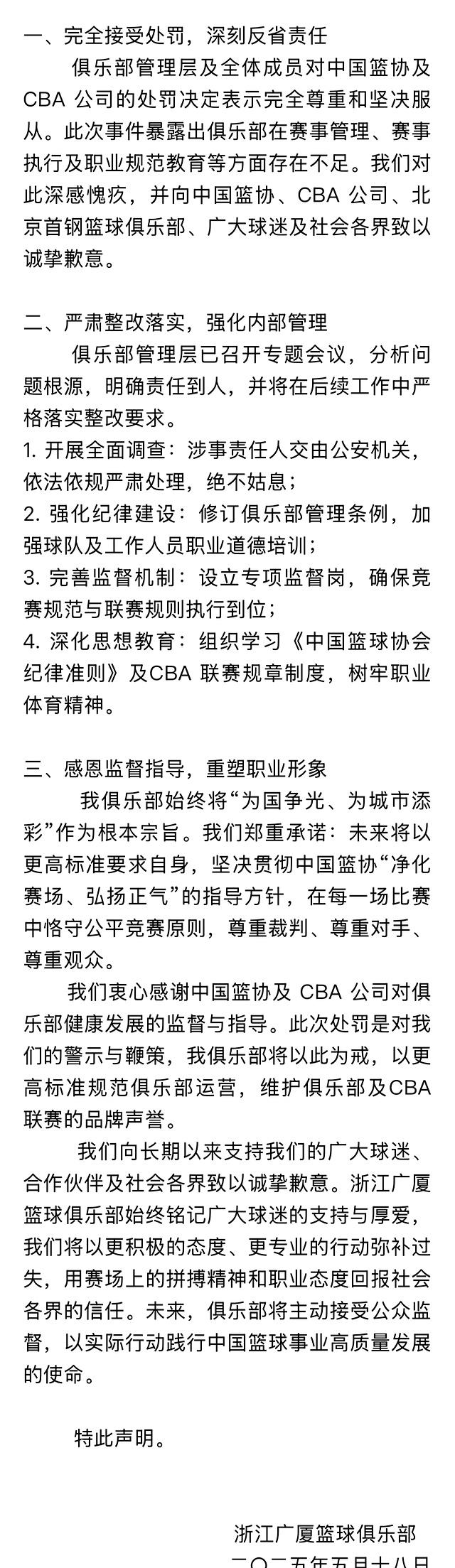 包含球队逆袭成功，总冠军梦想更加清晰的词条