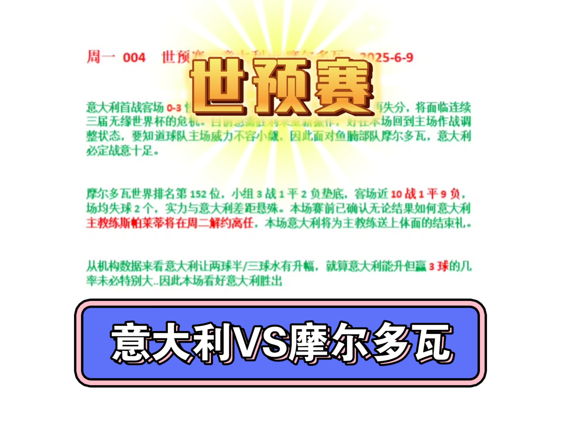 摩尔多瓦将在客场对阵荷兰,冲击出线资格 摩尔多瓦将在客场对阵荷兰,冲击出线资格