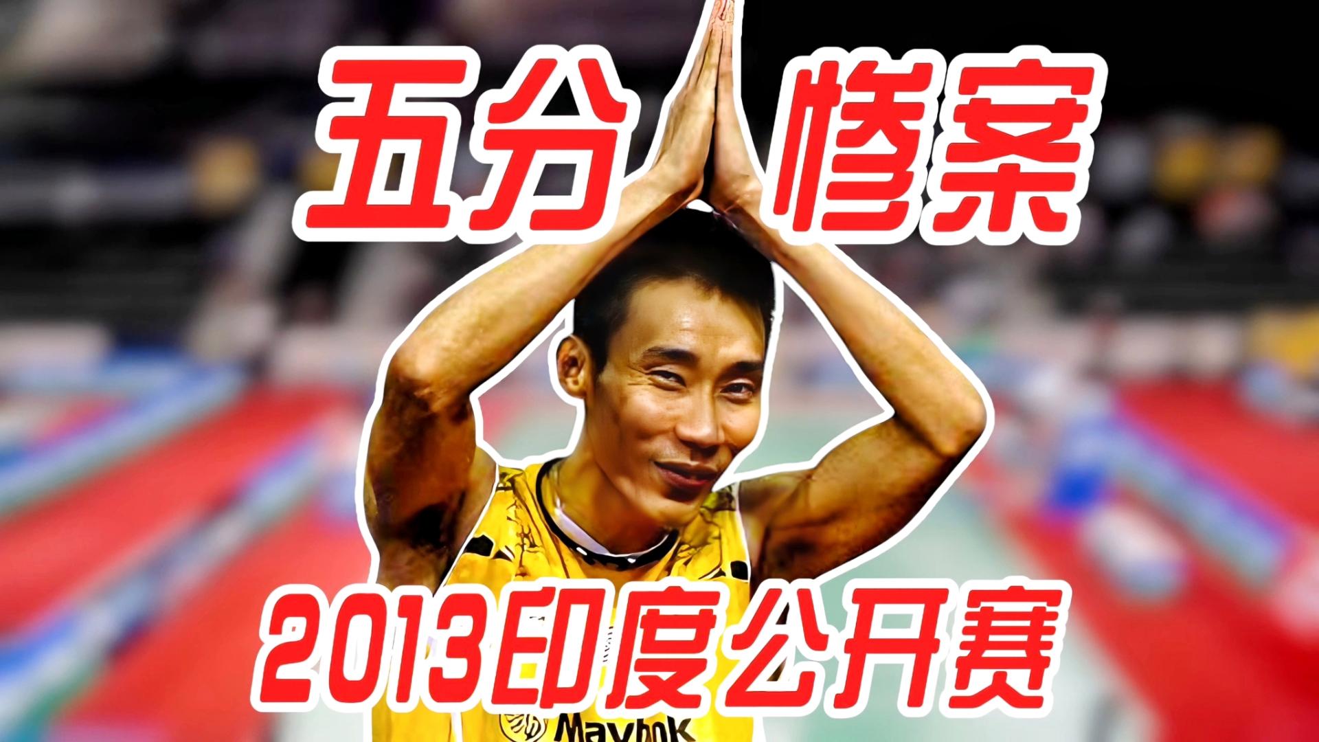 印尼羽毛球队轻取印度羽毛球队，李宗伟关键制胜