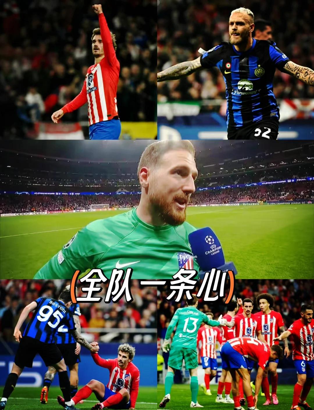 FB体育官网-马竞轻取晋级，西甲劲旅向胜利奔跑