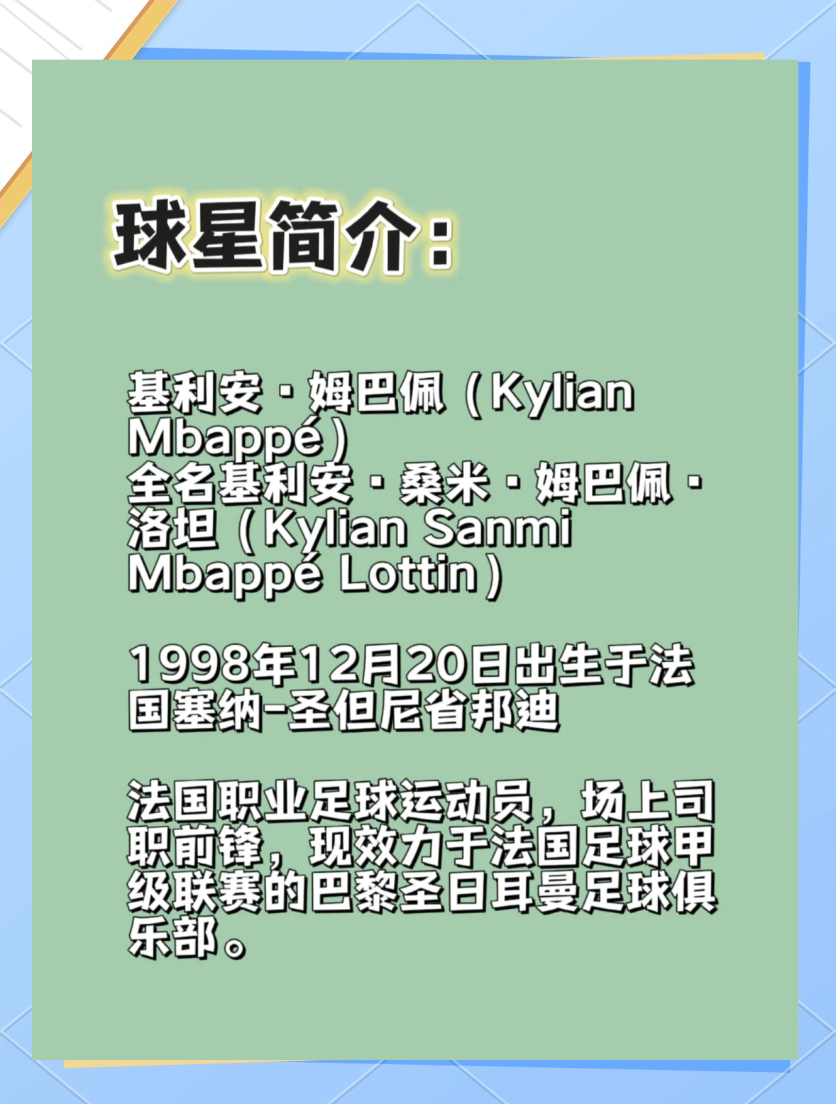 足坛新秀表现出色,被誉为未来之星 足坛新秀表现出色,被誉为未来之星