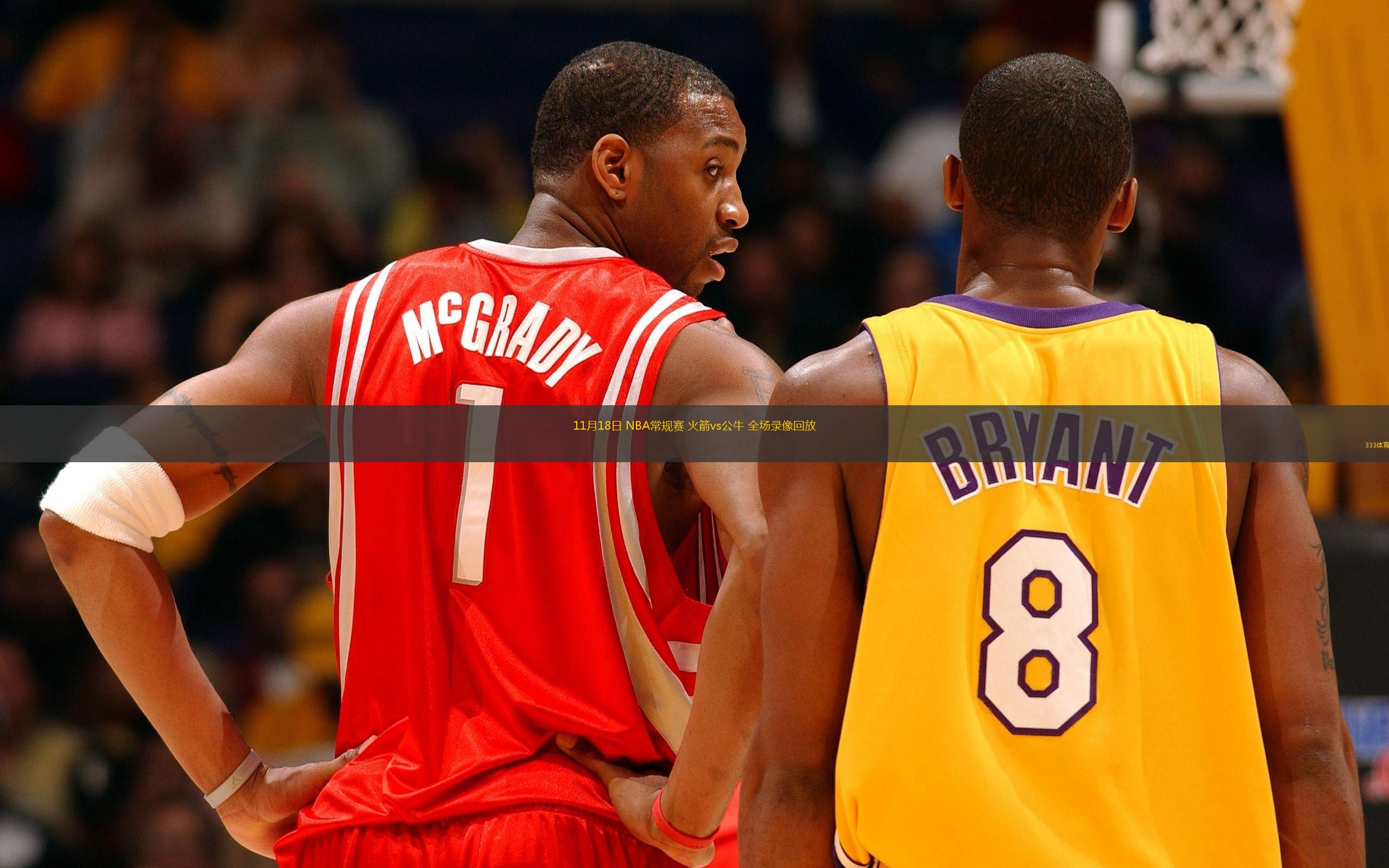 FB体育下载-火箭击败公牛，豪取五连胜