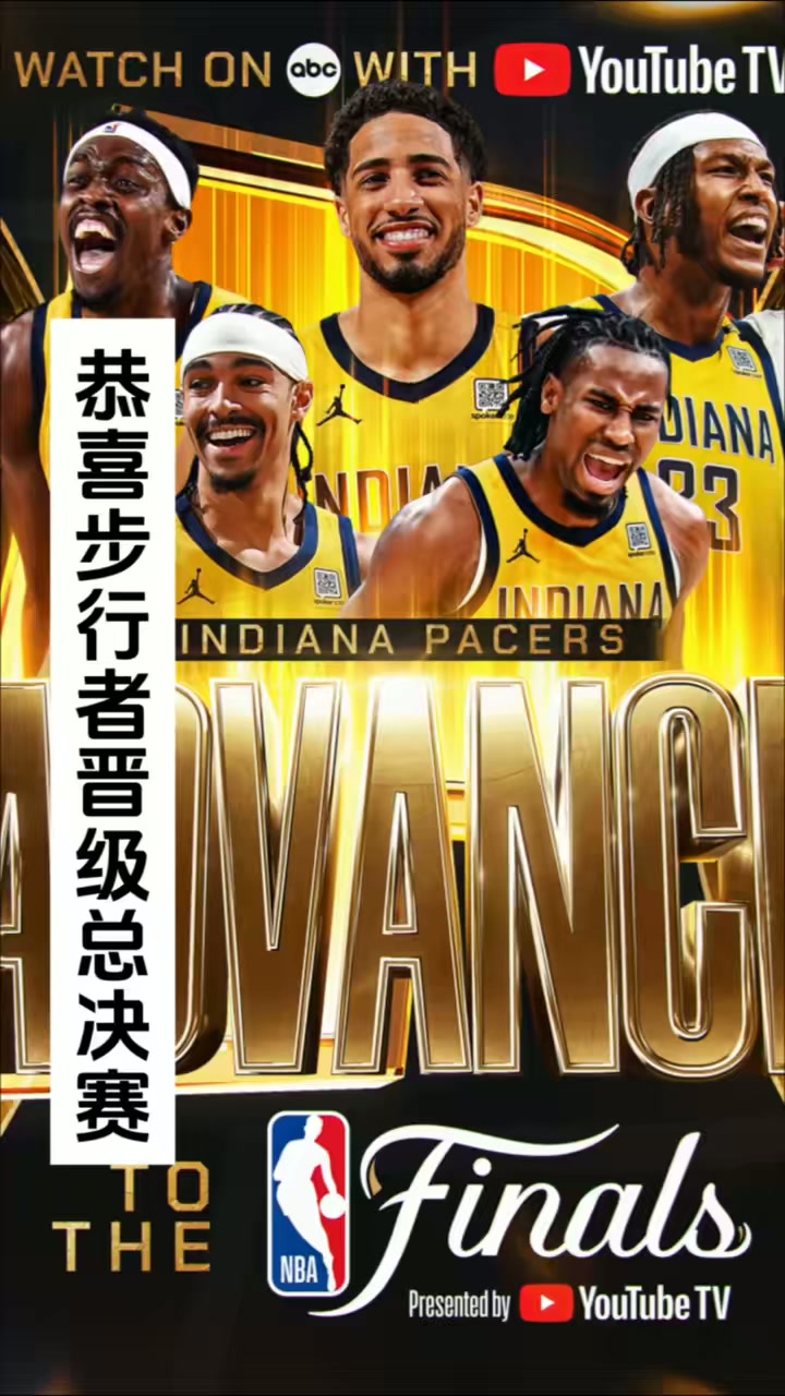 步行者惨遭爵士横扫晋级的简单介绍