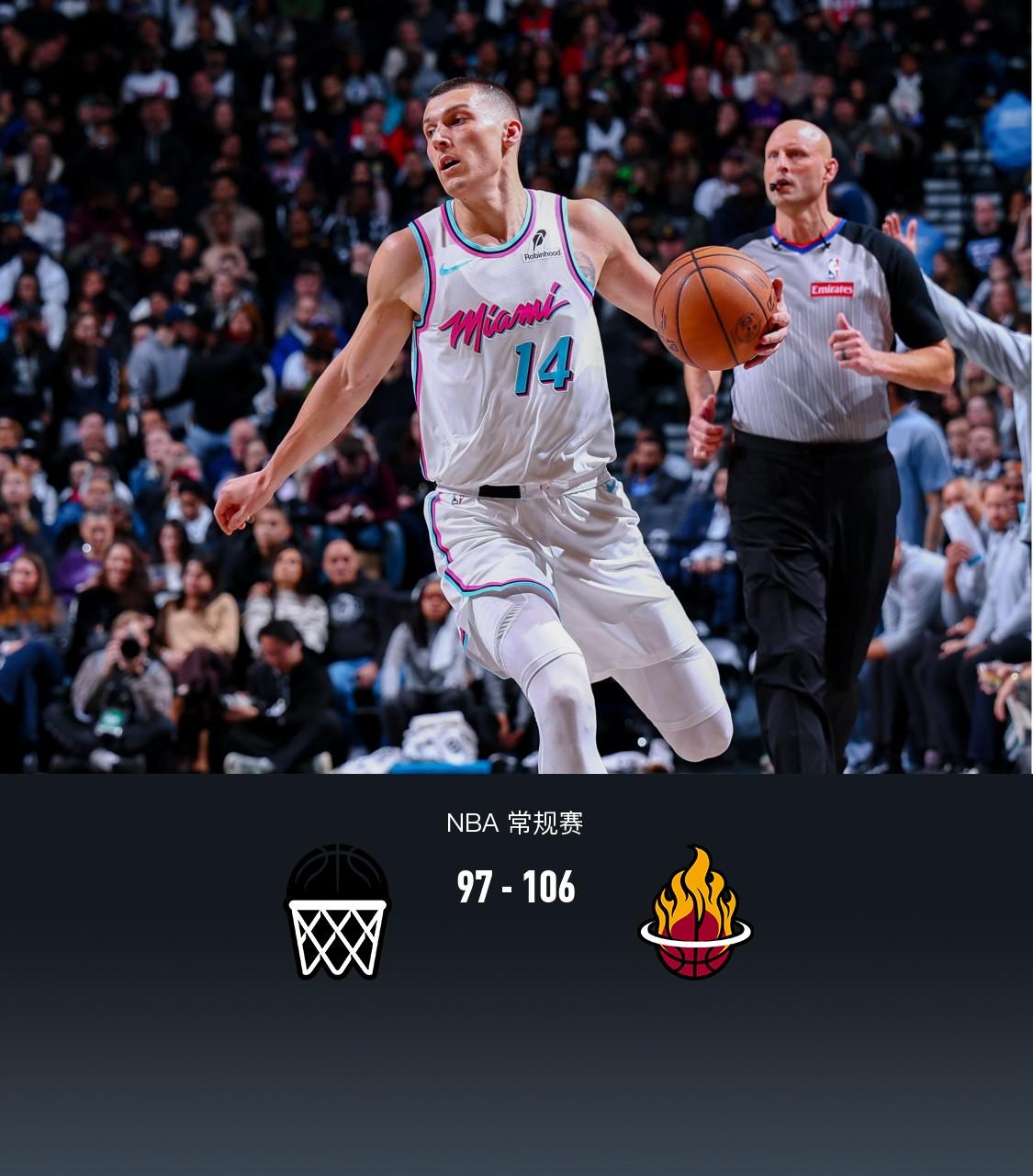 热火憾负篮网，德罗赞爆发砍分